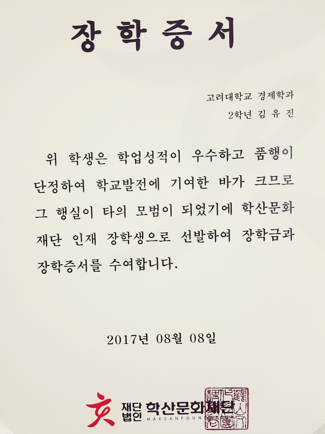 김유진